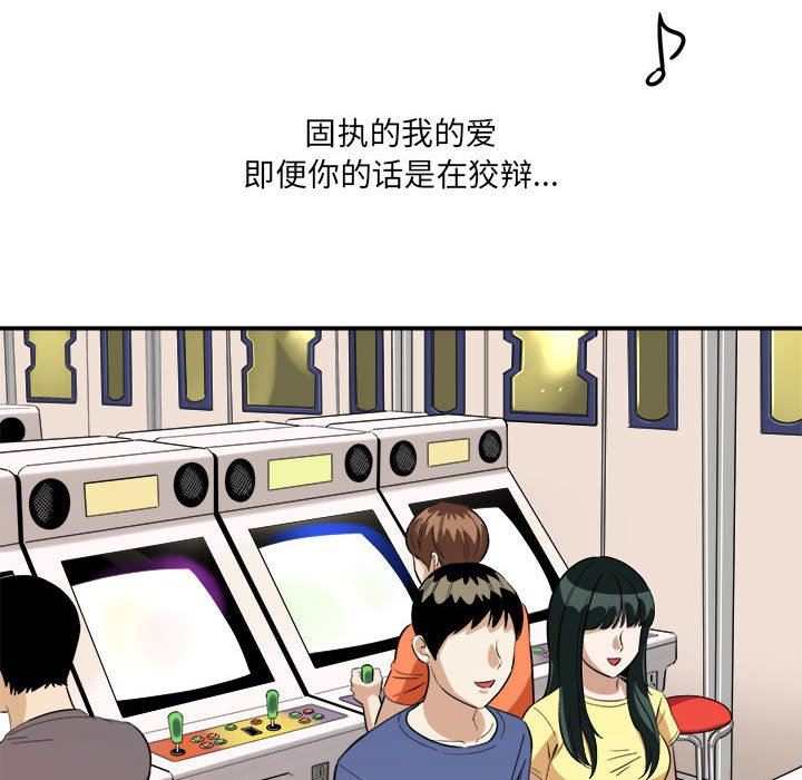想做你的助手第28话