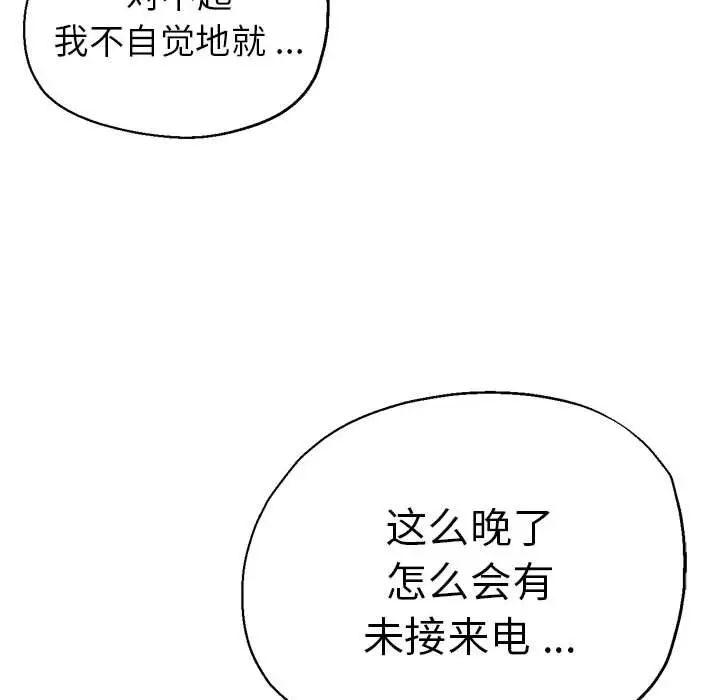 瑜珈初体验第54话