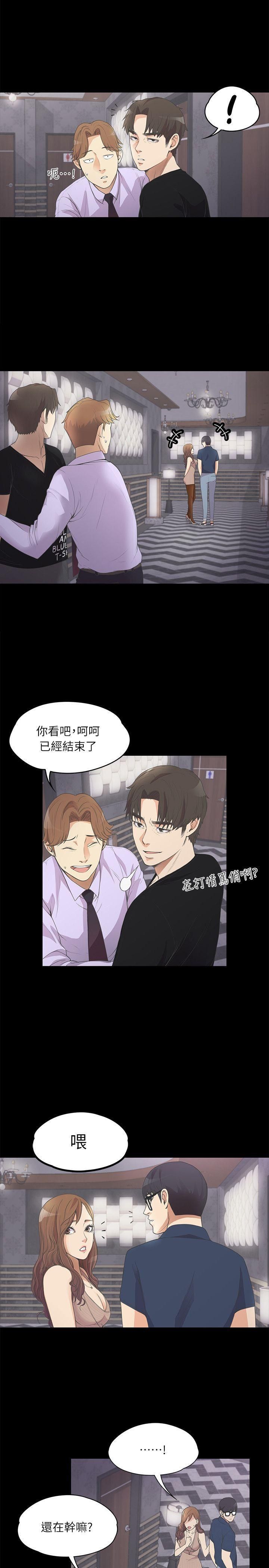 爱上酒店妹第9话-职业玩咖