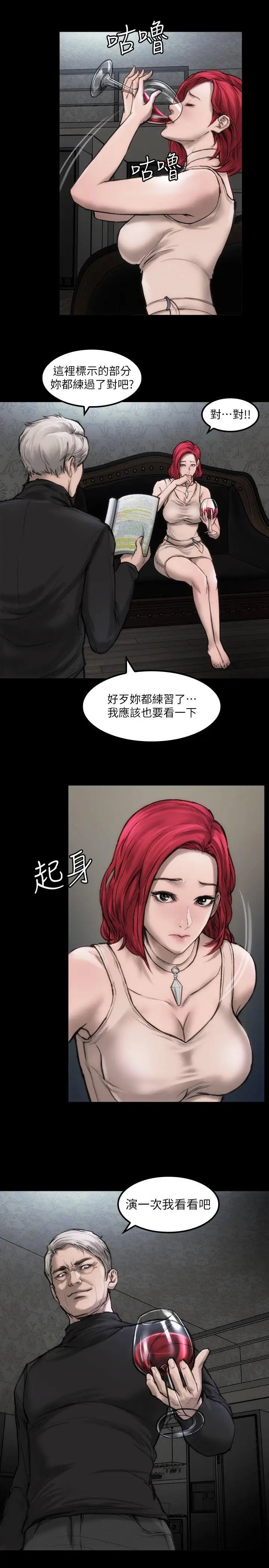 女演員第6话