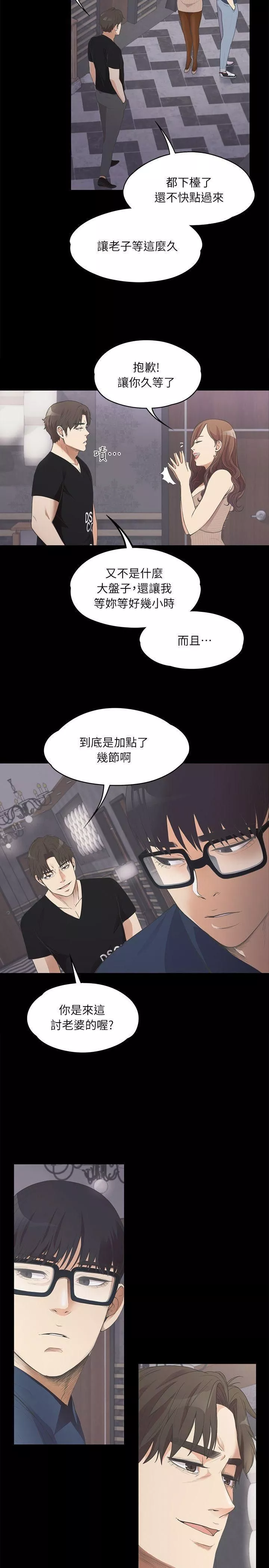 愛上酒店妹第9話-職業玩咖