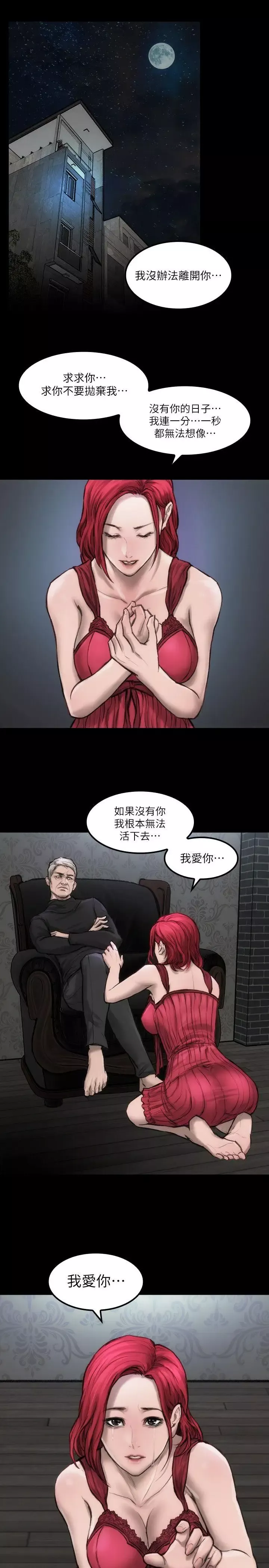 女演員第6话