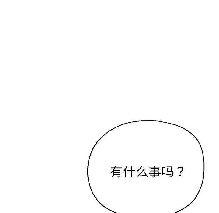 瑜珈初体验第54话