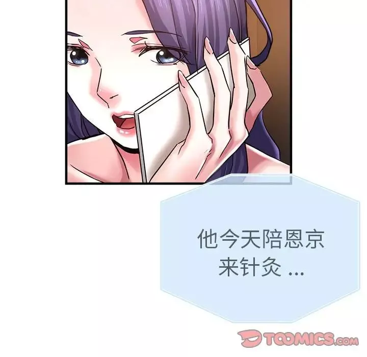 瑜珈初體驗第54話
