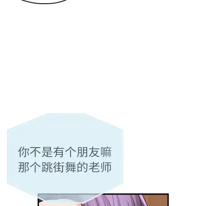 瑜珈初體驗第54話