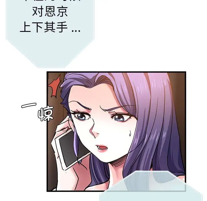 瑜珈初体验第54话