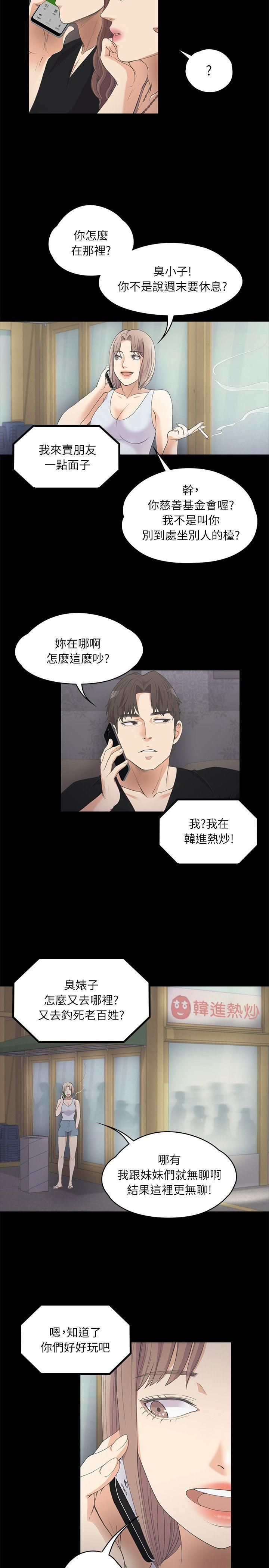 爱上酒店妹第10话-魔鬼的诱惑
