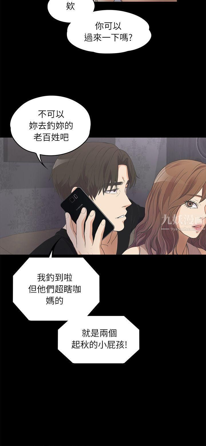 爱上酒店妹第10话-魔鬼的诱惑