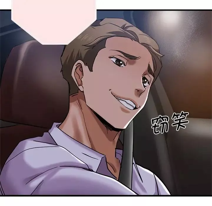 瑜珈初體驗第54話
