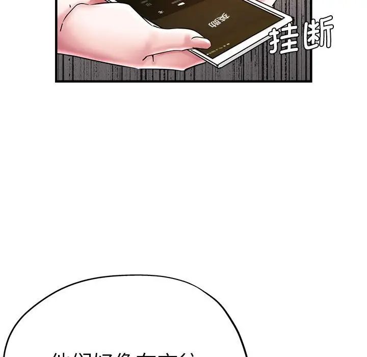 瑜珈初体验第54话