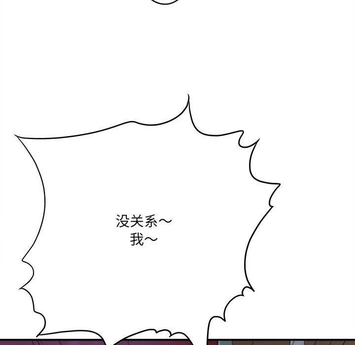 想做你的助手第28話