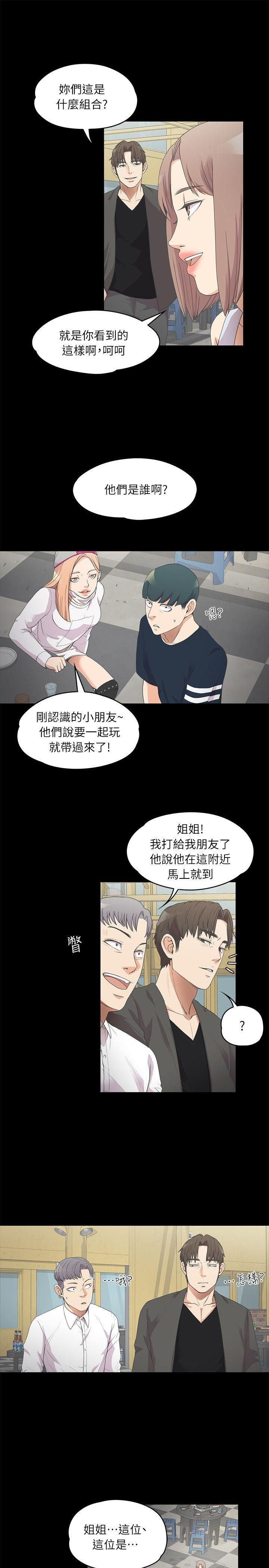 爱上酒店妹第10话-魔鬼的诱惑
