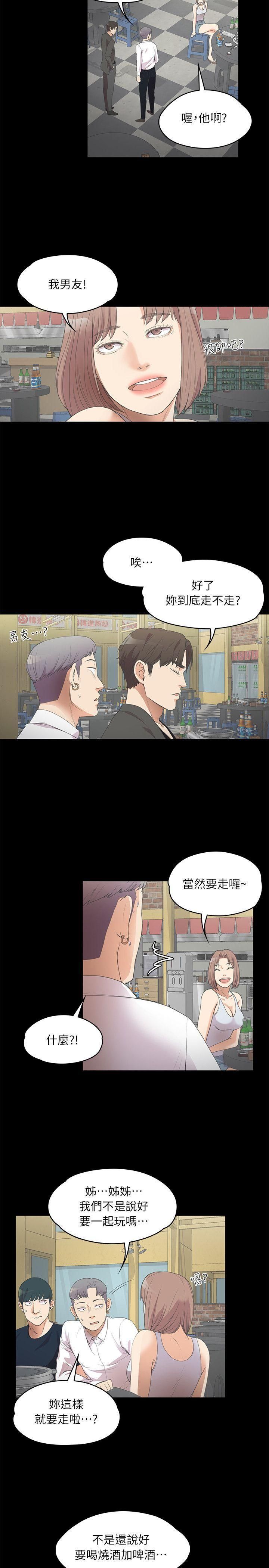 爱上酒店妹第10话-魔鬼的诱惑
