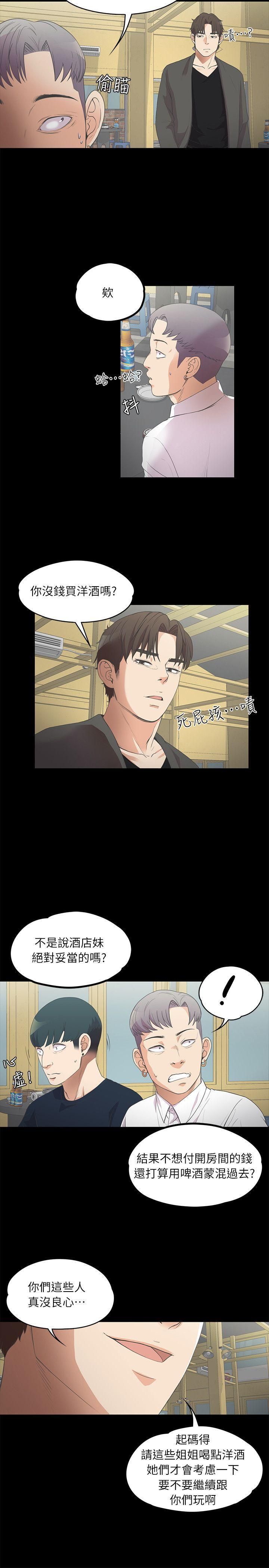 爱上酒店妹第10话-魔鬼的诱惑