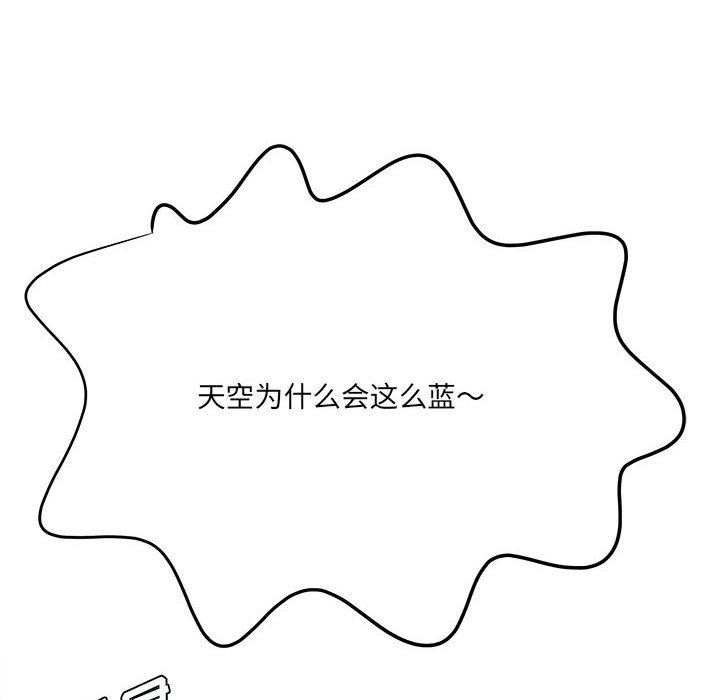 想做你的助手第28話
