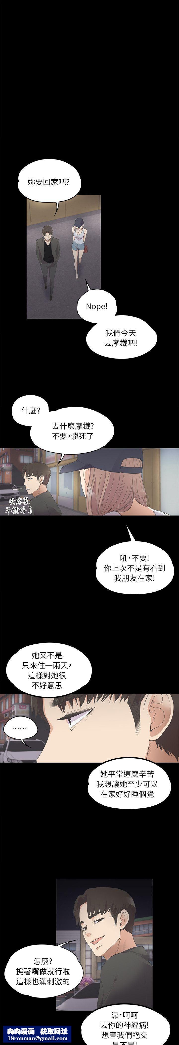 爱上酒店妹第10话-魔鬼的诱惑