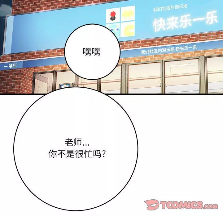 想做你的助手第28話