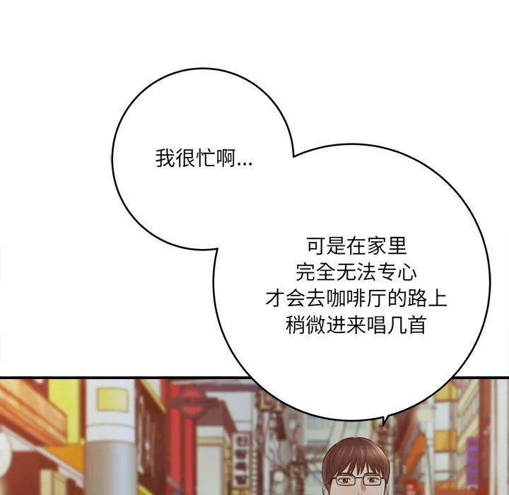 想做你的助手第28話