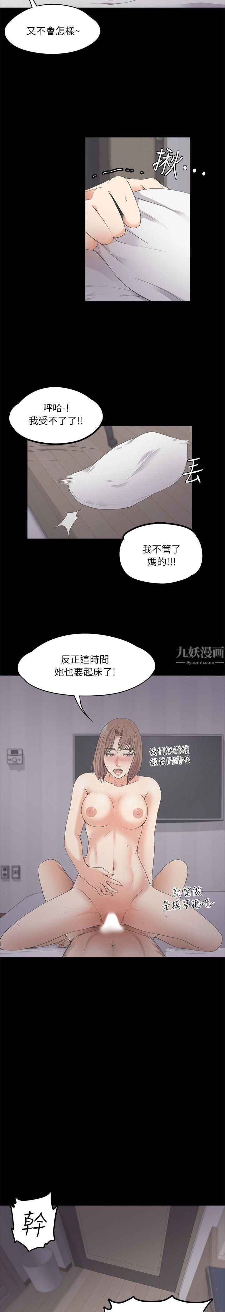 爱上酒店妹第10话-魔鬼的诱惑