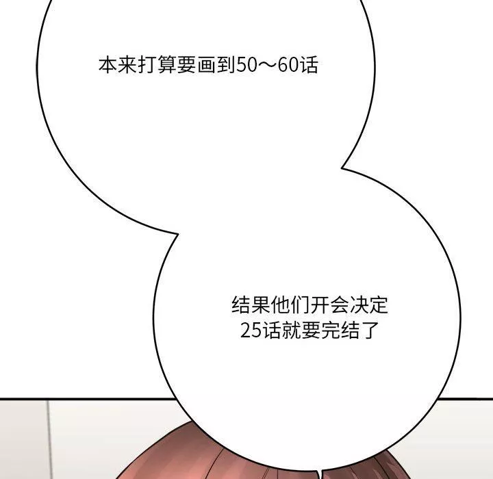 想做你的助手第28話