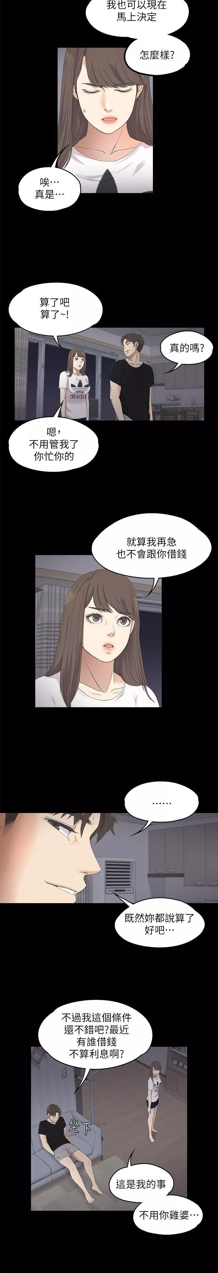 愛上酒店妹第11話-陷入泥沼的女大學生