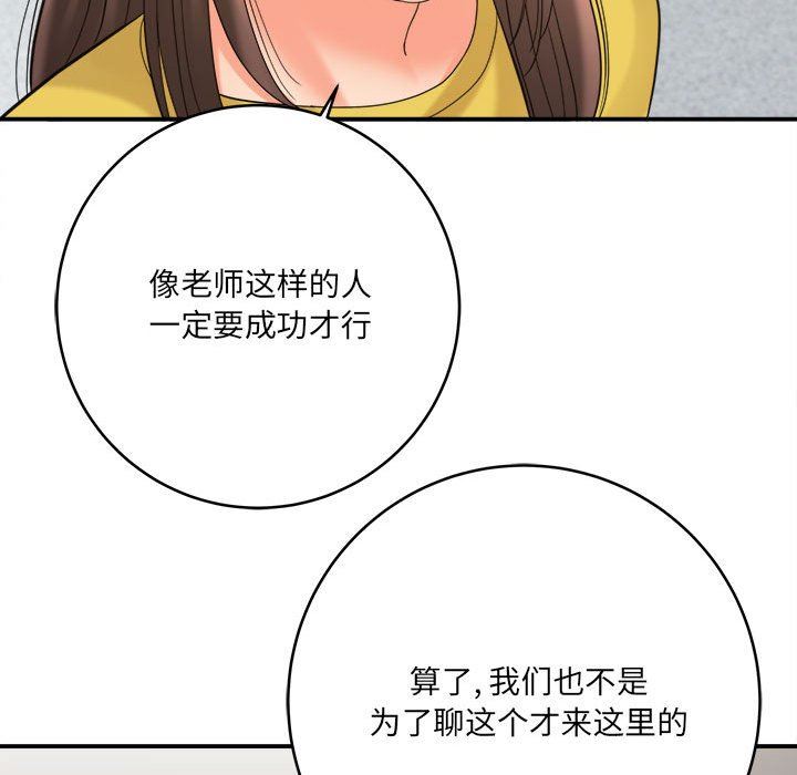 想做你的助手第28话