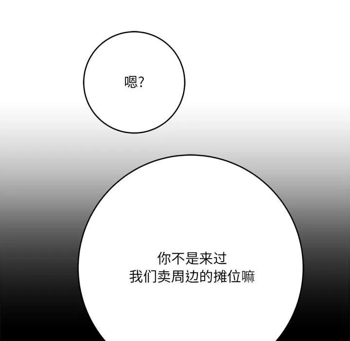 想做你的助手第28話