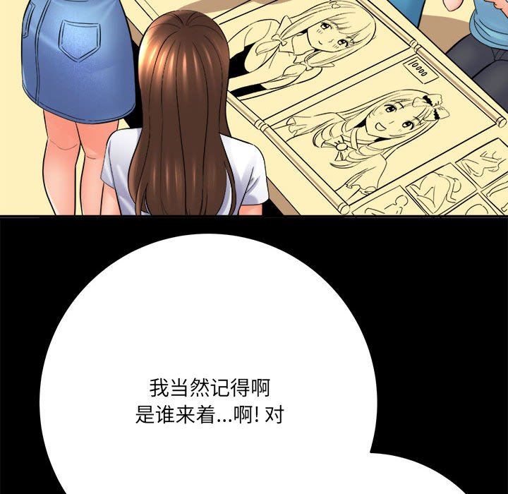 想做你的助手第28話