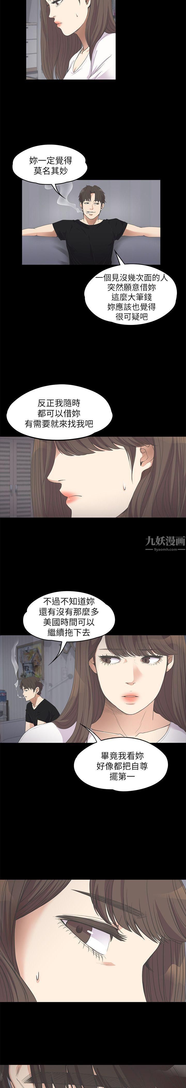 爱上酒店妹第11话-陷入泥沼的女大学生