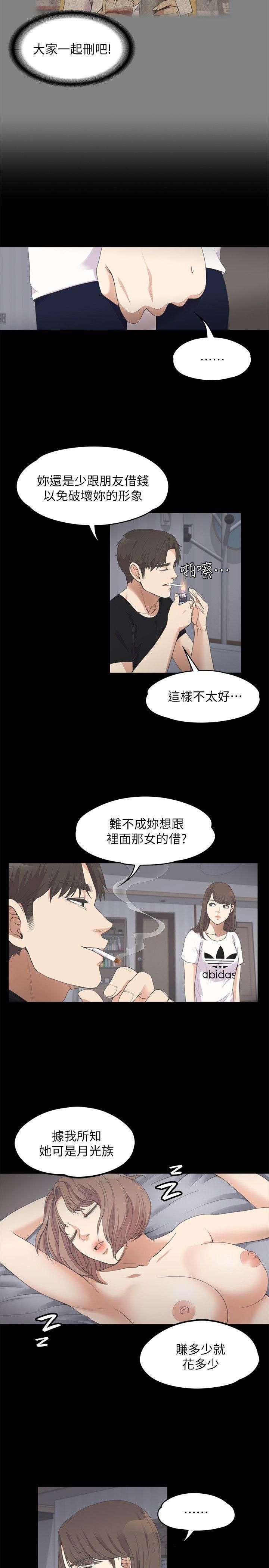 爱上酒店妹第11话-陷入泥沼的女大学生