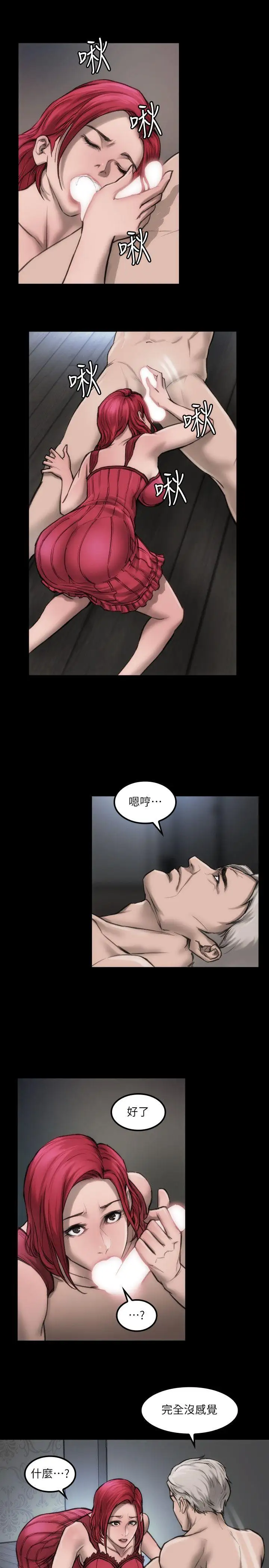 女演员第7话