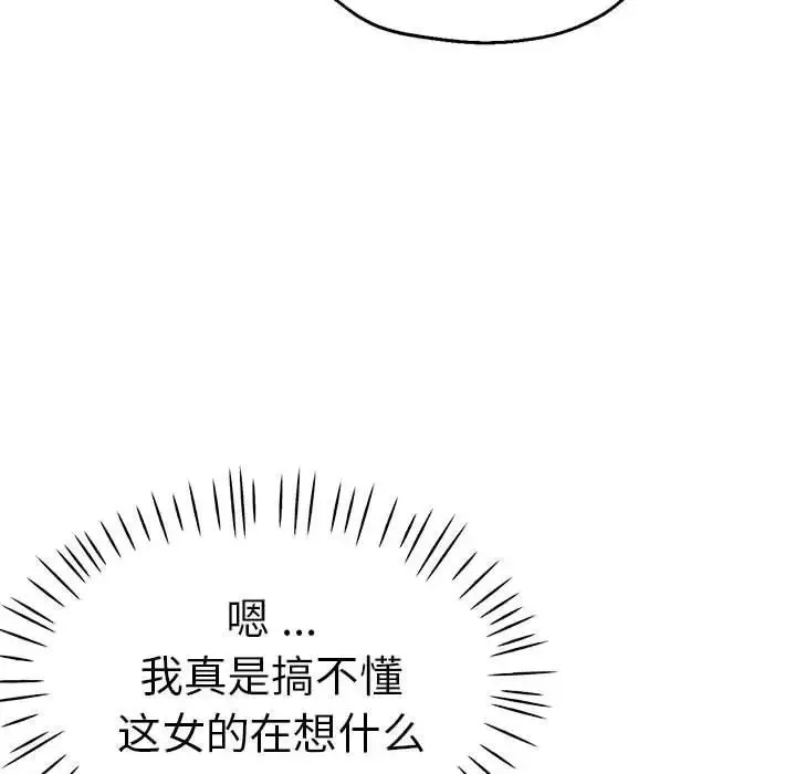 瑜珈初體驗第55話