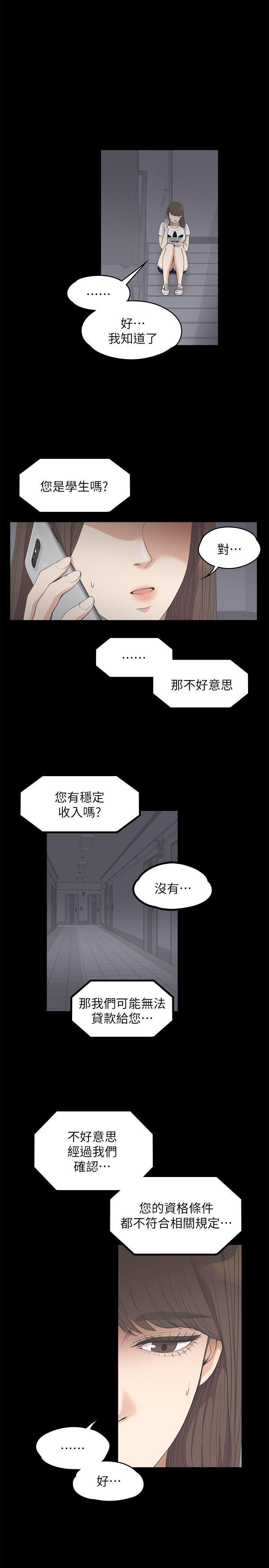 爱上酒店妹第11话-陷入泥沼的女大学生