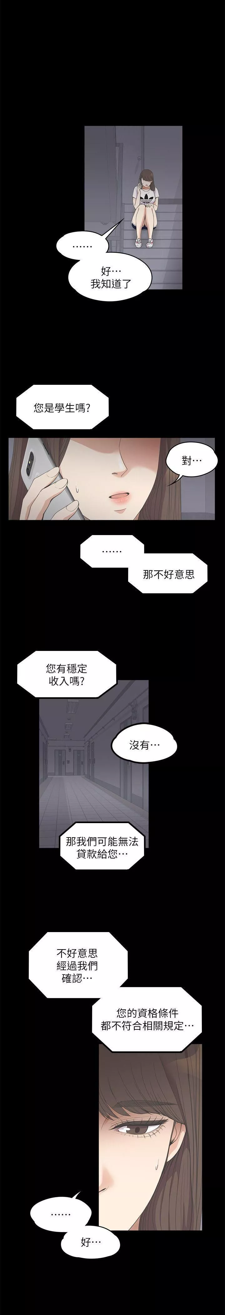 愛上酒店妹第11話-陷入泥沼的女大學生