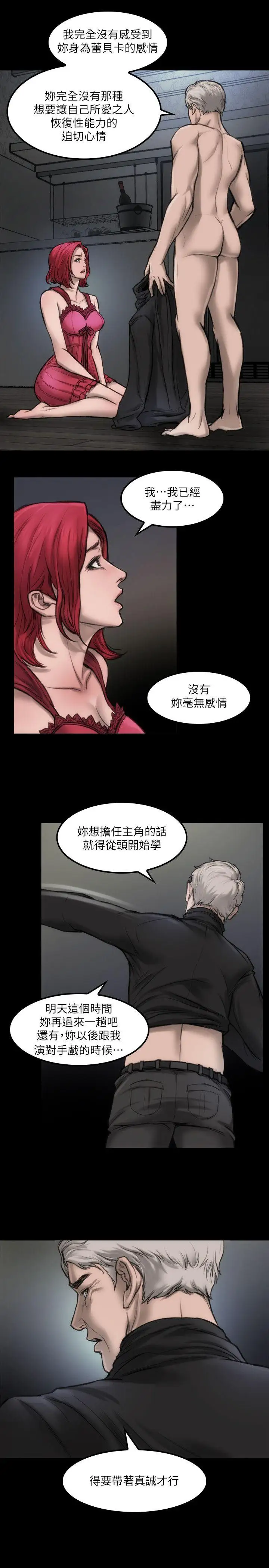女演员第7话