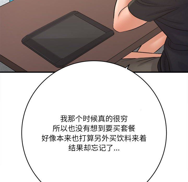 想做你的助手第28話