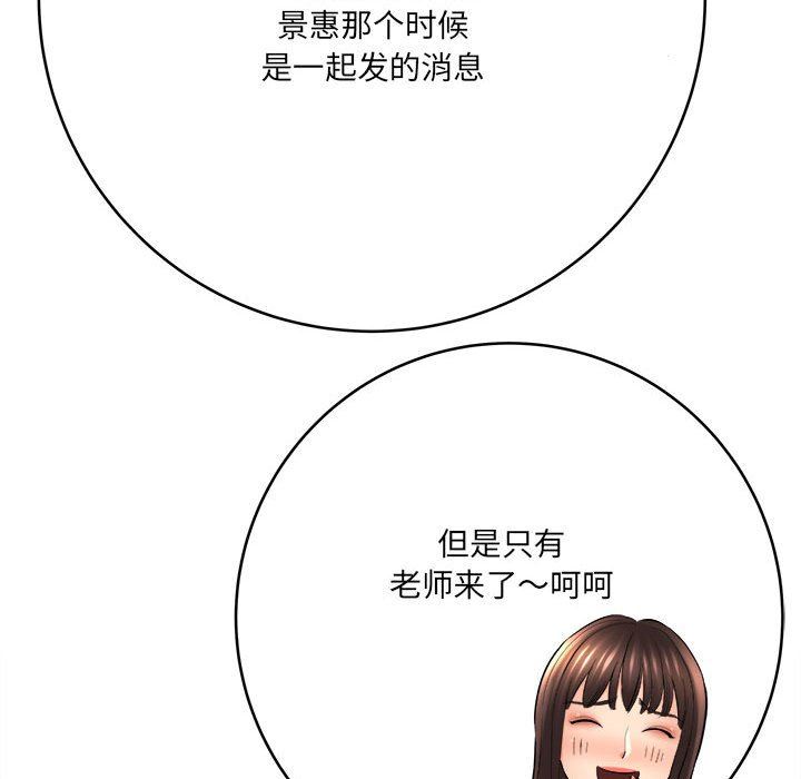 想做你的助手第28话
