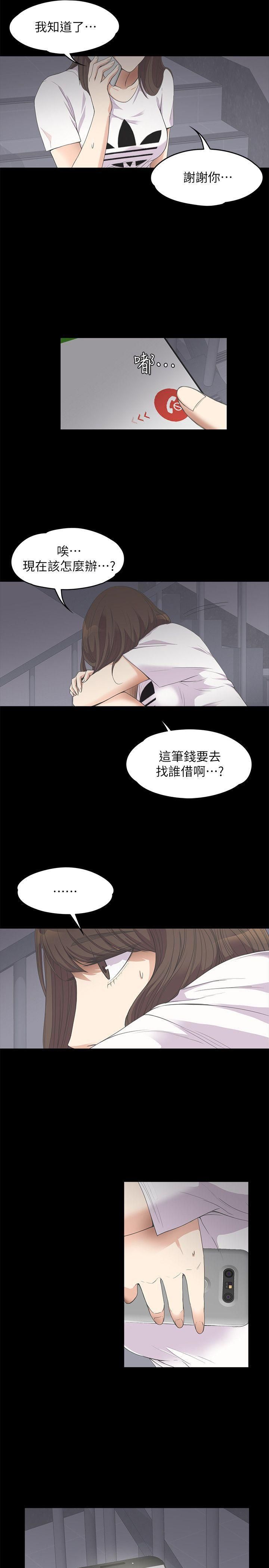 爱上酒店妹第11话-陷入泥沼的女大学生