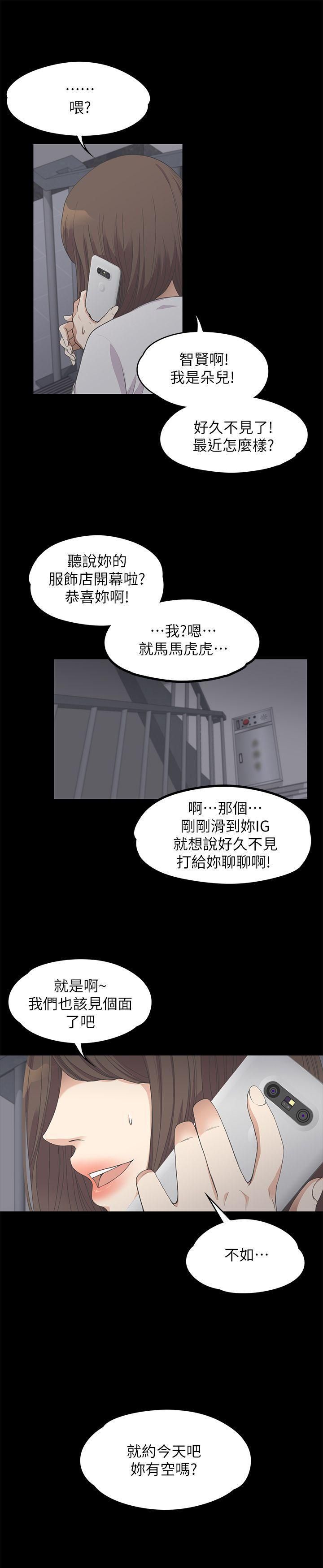 爱上酒店妹第11话-陷入泥沼的女大学生