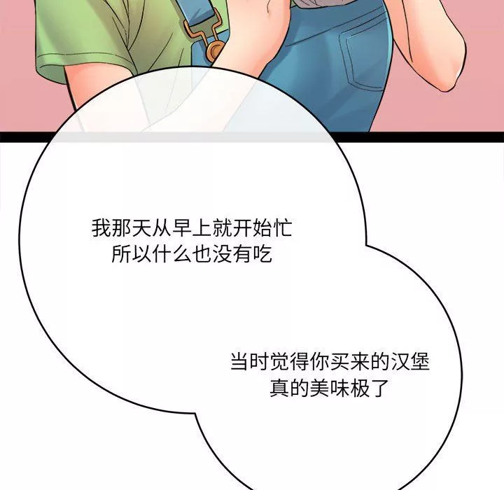 想做你的助手第28話