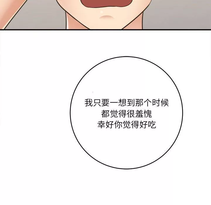 想做你的助手第28話