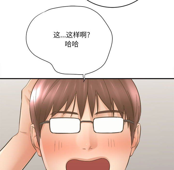 想做你的助手第28話