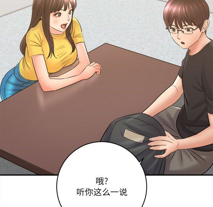 想做你的助手第28话