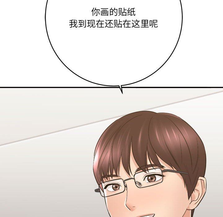 想做你的助手第28話