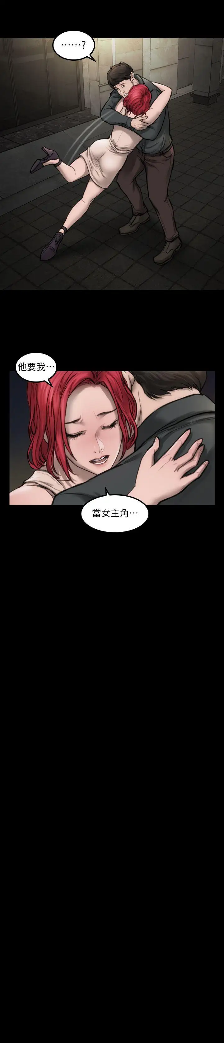 女演员第7话
