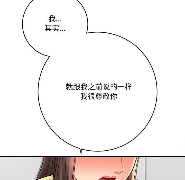 想做你的助手第28话