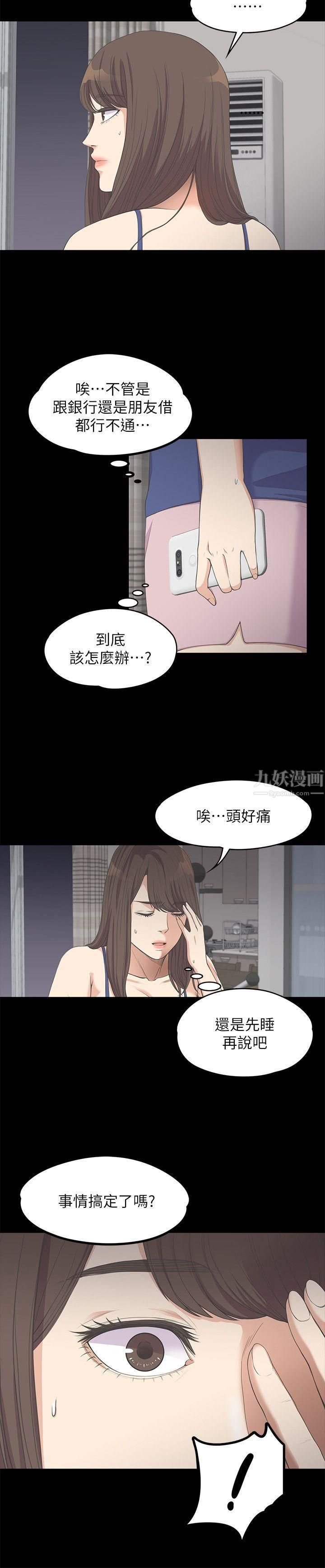 爱上酒店妹第11话-陷入泥沼的女大学生
