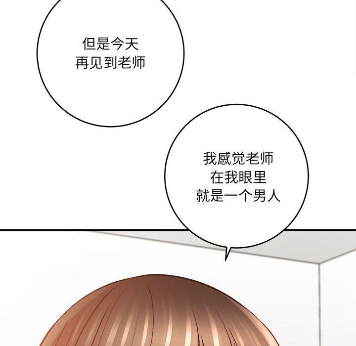 想做你的助手第28话