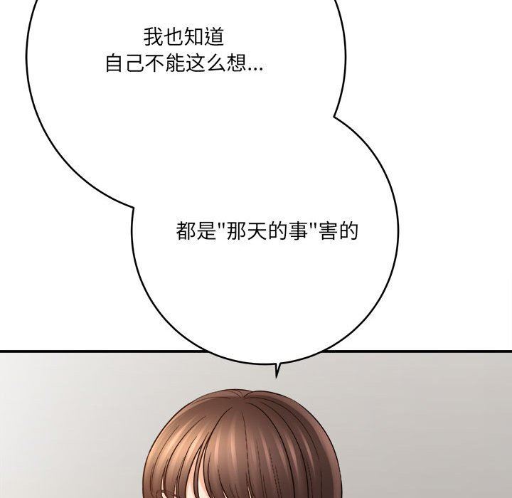 想做你的助手第28话