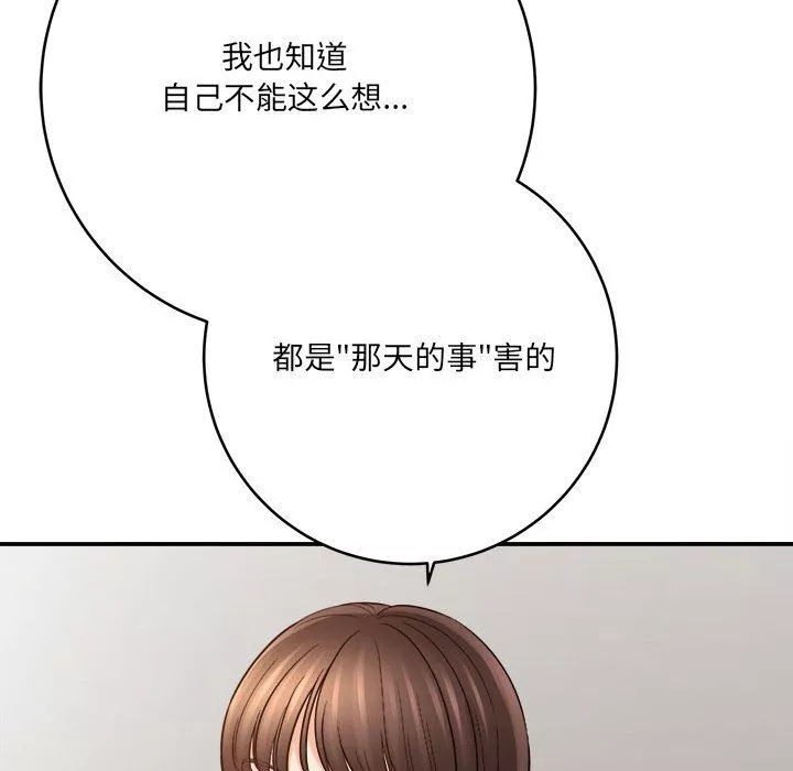 想做你的助手第28話